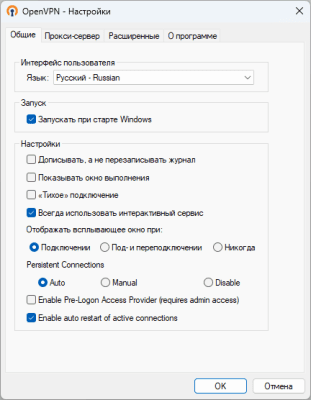 Скриншот приложения OpenVPN - №1