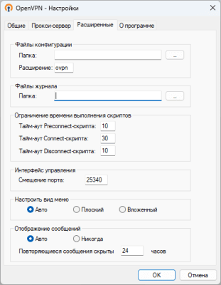 Скриншот приложения OpenVPN - №2