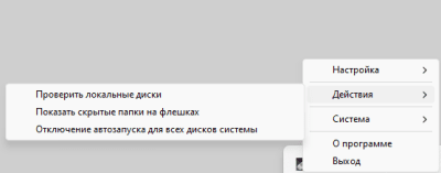 Скриншот приложения USB - №2