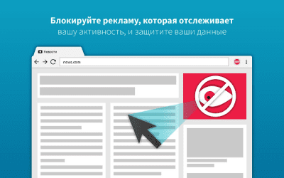Скриншот приложения Adblock Plus для Google Chrome - №2