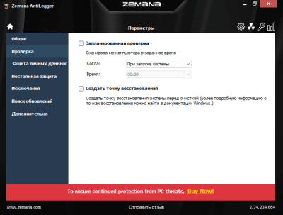 Скриншот приложения Zemana AntiLogger Free - №2