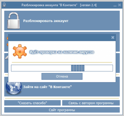 Скриншот приложения VKontakte Unlock - №2
