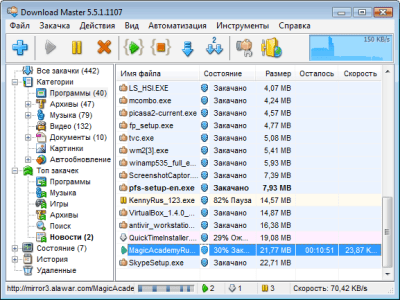 Скриншот приложения Download Master - №1