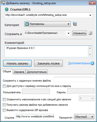 Скриншот приложения Download Master - №2