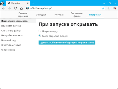 Скриншот приложения Puffin Browser - №2