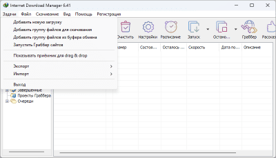 Скриншот приложения Internet Download Manager - №2