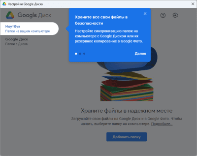 Скриншот приложения Google Диск - №2
