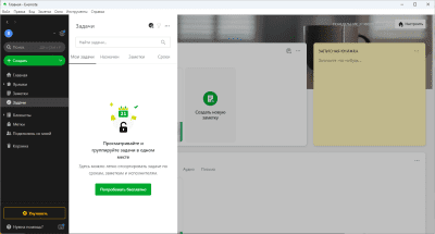 Скриншот приложения Evernote для Windows - №2