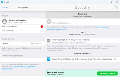 Скриншот приложения Speedify - №2