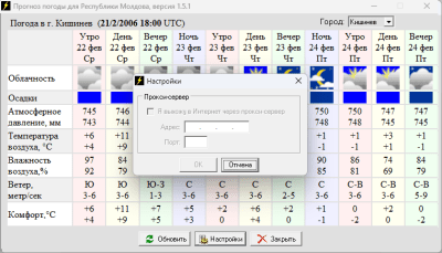 Скриншот приложения Weather - №2