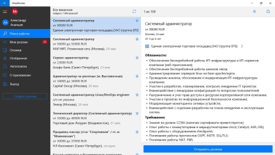 Скриншот приложения HeadHunter - №2