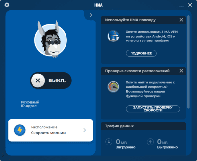 Скриншот приложения HMA VPN - №2