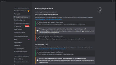 Скриншот приложения Discord - №2
