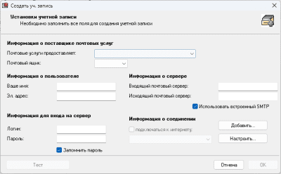 Скриншот приложения SpamOFF Personal - №2