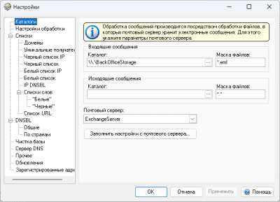 Скриншот приложения SM AntiSpam Server - №2