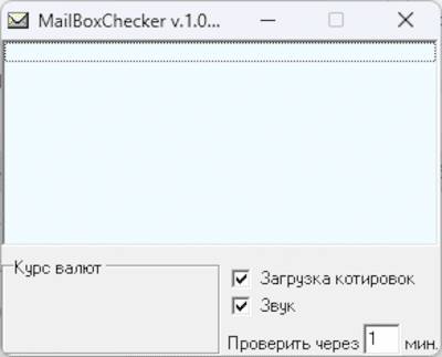 Скриншот приложения MailBoxChecker - №1