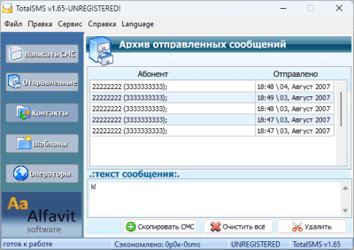 Скриншот приложения Totalsms - №2