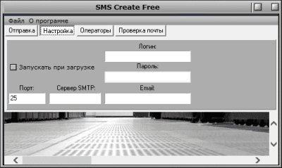 Скриншот приложения SMS сообщения - №2
