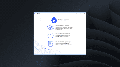 Скриншот приложения Decibel антивирус - №2