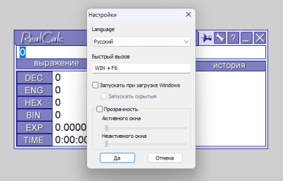 Скриншот приложения Инженерный калькулятор - №2