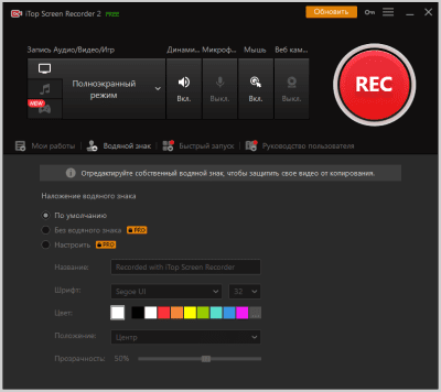 Скриншот приложения HitPaw Screen Recorder - №2