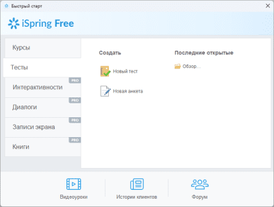 Скриншот приложения iSpring Free - №2