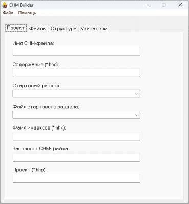 Скриншот приложения CHM Builder - №1
