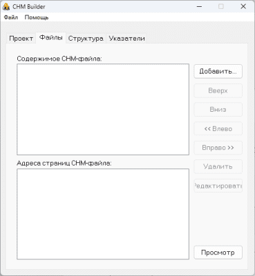 Скриншот приложения CHM Builder - №2