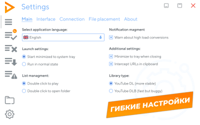 Скриншот приложения UDL Client - №1