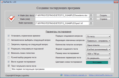 Скриншот приложения ExeTest-SL - №2