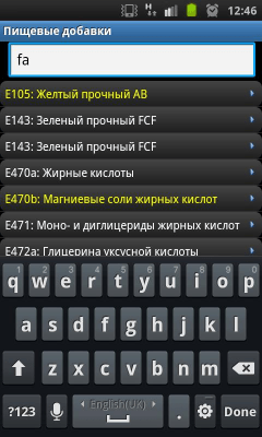 Скриншот приложения Биологические пищевые добавки - №2