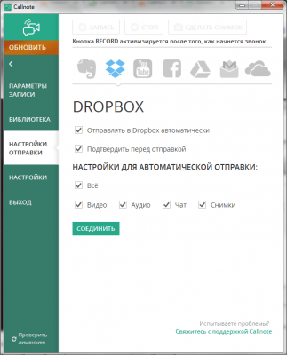 Скриншот приложения Callnote - №2
