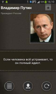Скриншот приложения Бизнес-Цитатник - №2
