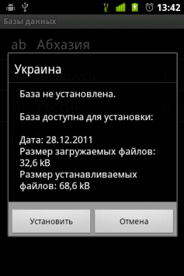 Скриншот приложения Call Dispatcher - №2