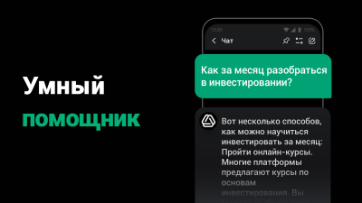 Скриншот приложения ChatOn - №2