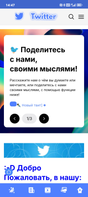 Скриншот приложения Twitter for Russia - №1