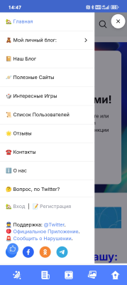 Скриншот приложения Twitter for Russia - №2