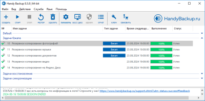 Скриншот приложения Handy Backup - №1
