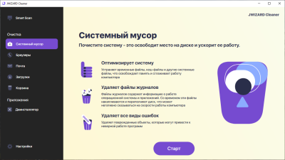 Скриншот приложения JWIZARD Cleaner - №2