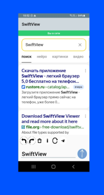 Скриншот приложения SwiftView - лёгкий браузер - №1