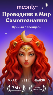 Скриншот приложения Moonly - №1