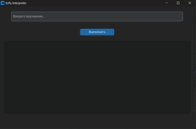 Скриншот приложения EzPy Interpreter - №1