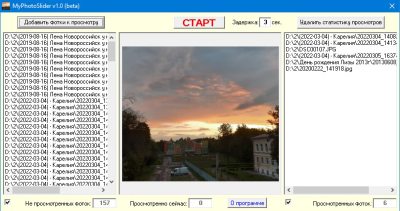 Скриншот приложения MyPhotoSlider - №1