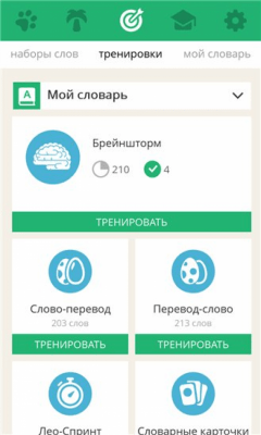 Скриншот приложения Английский с Lingualeo - №2