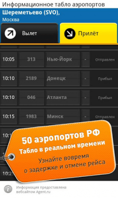 Скриншот приложения Smartive Travel - №2