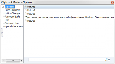 Скриншот приложения Clipboard Master - №1