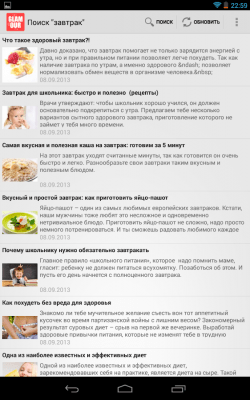 Скриншот приложения Женский журнал Glamour (Free) - №2