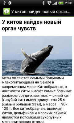 Скриншот приложения Интересные факты Free - №2