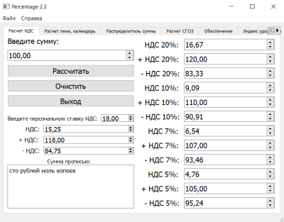 Скриншот приложения Percentage - №1