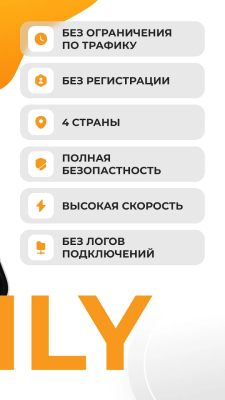 Скриншот приложения Бесплатный VPN от VPNLY - №2